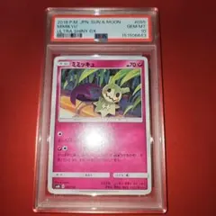 ZEUSMAP-X 村上隆 GEISAI プロモ PSA10 108 もののけ - メルカリ
