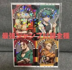 ☆値下げ☆《2026年1月号最強ジャンプ付録 全種》