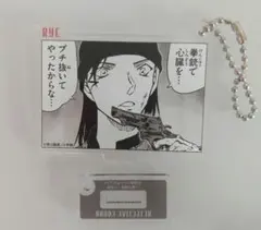 赤井秀一アクリルキーホルダーVol.2