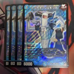 トンカチシュモック