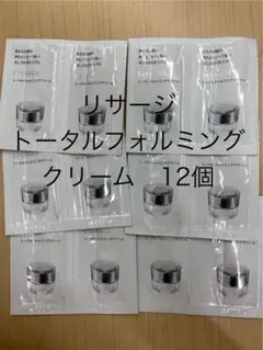 リサージ　トータルフォルミングクリーム　サンプル12個