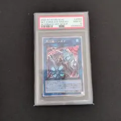 PSA10 閃刀姫シズク 絵違い プリシク SLF1-JP039 遊戯王 - メルカリ