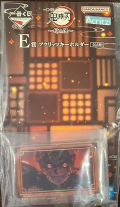 一番くじ 鬼滅の刃 E賞 アクリッツ 鬼舞辻無惨