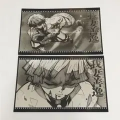 鬼滅の刃 ufotable ダイニング ポストカード 無一郎 - メルカリ
