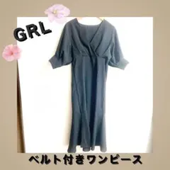 GRL ベルト付き　カシュクールマーメイドワンピース　ブラック Mサイズ