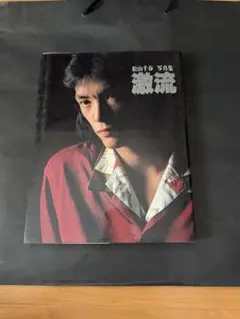 2026年最新】松山千春 激流の人気アイテム - メルカリ