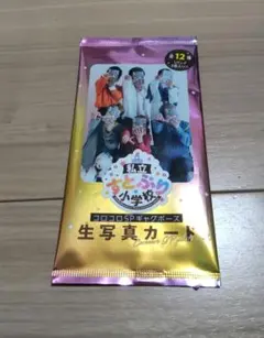 私立すとぷり小学校 生写真カード 【コロコロコミック ふろく】