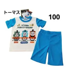 新品⭐きかんしゃトーマス 蓄光プリント パジャマ 半袖 半ズボン 100