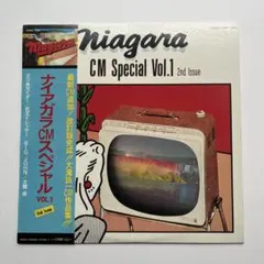 【極美盤】大滝詠一ナイアガラCMスペシャルVol.1(2nd Issue)見本盤のサムネイル