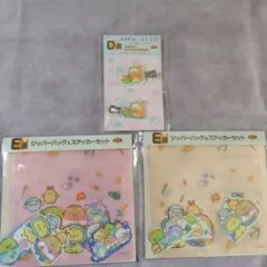 映画すみっコぐらしくじD賞・E賞