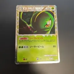 メガニウム レジェンド【状態:▲】のサムネイル
