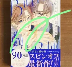 2026年最新】新刊の人気アイテム - メルカリ