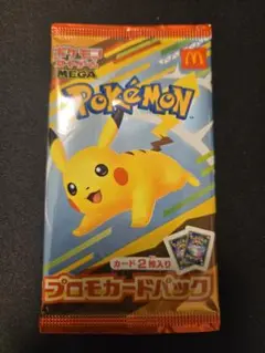 マクドナルド プロモ 未開封
