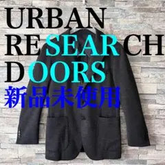 【新品未使用】URBAN RESEARCH DOORS ジャケットのサムネイル