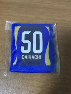 岡村大八　リストバンド