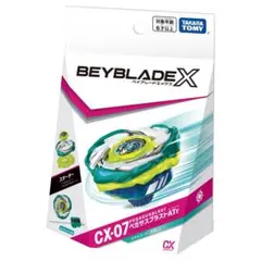 Beyblade X CX-07 ペガサスブラストATr - メルカリ
