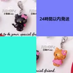 キティ めじるしアクセサリー 日焼け 小悪魔