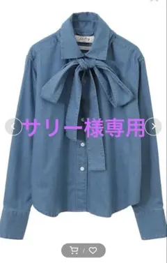 新品タグ付　レリタージュ マルティニーク　デニムシャツ