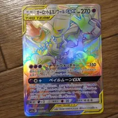 オーロット&ヨノワールGX HR SM12a TAG TEAM GXタッグオー…