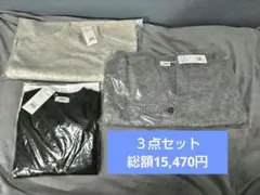 アズールバイマウジー３点セット