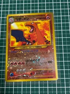 ポケモンカード 【激レア・当時物】裁断エラー旧裏わるいリザードン ポケモンカード 【激レア・当時物】裁断エラー旧裏わるいリザードン