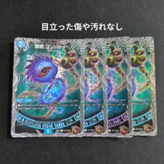 堕呪ゴンパドゥ　銅トレ　デュエル・マスターズ