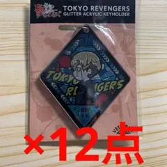 東リベ　東京リベンジャーズ　松野千冬　グリッター　アクキー　12点セット