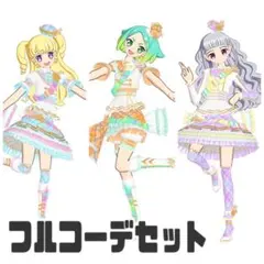 アイプリバース プリフォト フルコーデ まとめ売り