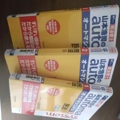 オートマシステム 人文