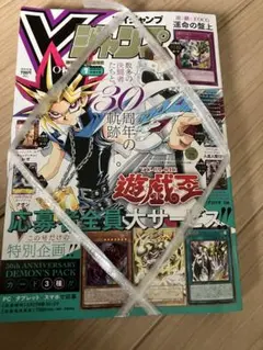 応募券/あり 付録/あり】 Vジャンプ 2026年7月 特大号 - メルカリ
