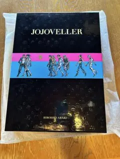 ジョジョ 画集 JOJOVELLER 完全限定版 ジョジョベラー - メルカリ
