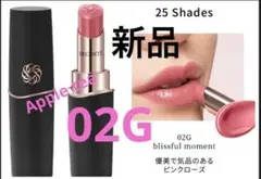 限定値下新品ルージュデコルテクリームグロウ02G blissful moment