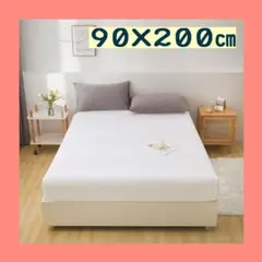 ベッドシーツ シングル