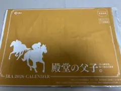 【未開封品】JRA 2026 カレンダー