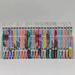 WIND BREAKER 1〜24巻+キャラブック　25冊セット