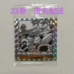 ドラゴンボール 40周年記念　シールウエハース　No.23 　第二十三巻