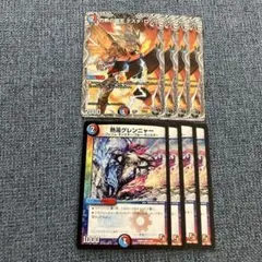 熱湯グレンニャー 灼熱の闘志テスタロッサ d391