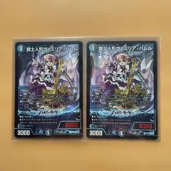 アーテルゴルギーニ　修羅の死神フミシュナ　冥土人形ヴァミリアバレル　メルカリ便 アーテルゴルギーニ 修羅の死神フミシュナ 冥土人形ヴァミリア