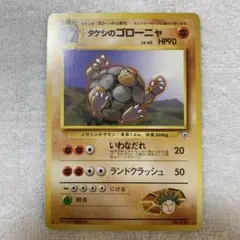 ポケモンカード ゴローニャ LV36 初期 旧裏 - メルカリ