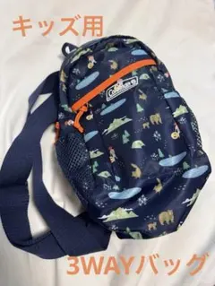 Coleman キッズ リュック　ボディバッグ　ショルダーバッグ 3Wayのサムネイル