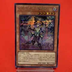 遊戯王　幻惑の見習い魔術師 シークレットレア