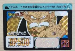 ドラゴンボールZ 人造人間20号 R・R　カードダス