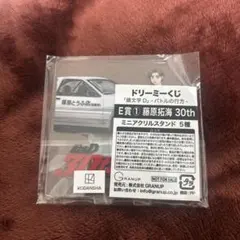 頭文字D ドリーミーくじ 藤原拓海 フェイスチャーム D賞 - メルカリ