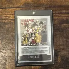 エナジーマーカー 銀 30巻 パラレル フュージョンワールド