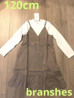 【新品】ブランシェス　120cm ドッキングワンピース　ピンクベージュ　女の子