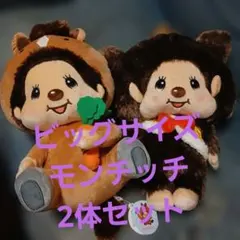 x モンチッチ 馬ぐるみ 競馬 ぬいぐるみ ディープインパクト 2005