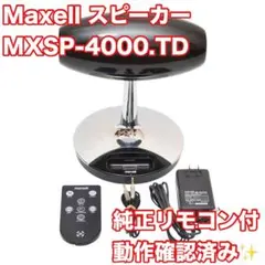 2026年最新】maxell mxsp リモコンの人気アイテム - メルカリ