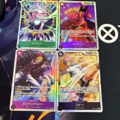 ワンピースカード エッグヘッドクライシス SR×4枚