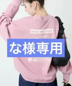 FREAK'S STORE CAPE ZANPA DRIVE-IN スウェット②