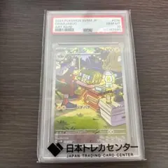 デンヂムシ AR PSA9 ポケモンカード - メルカリ